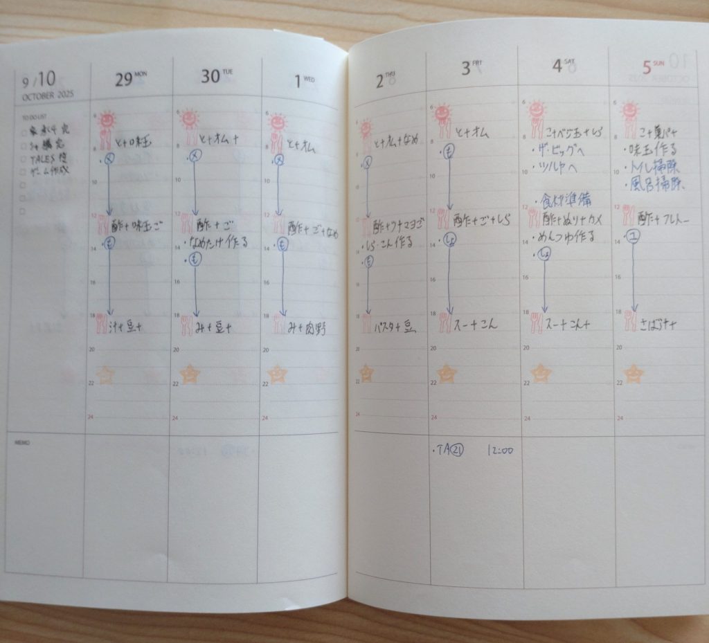 セリアのバーチカル形式手帳本紙